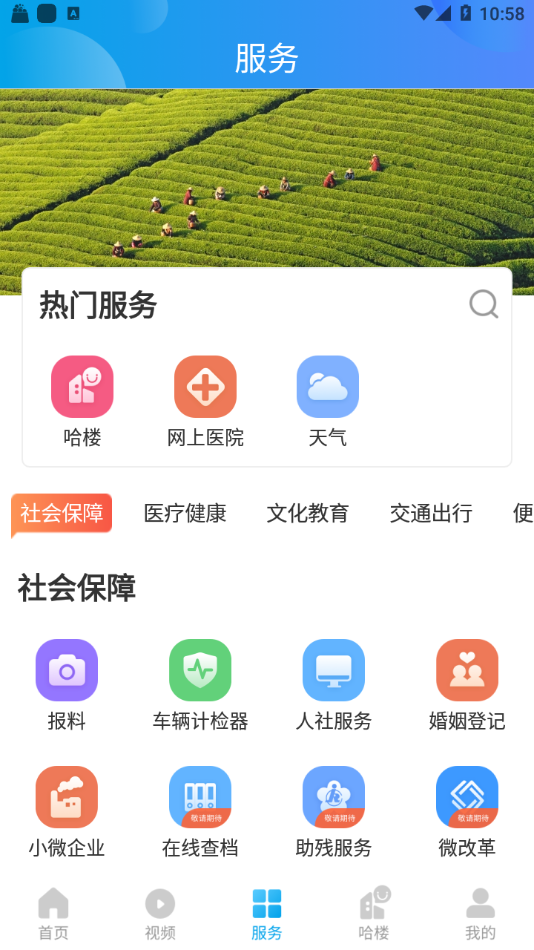 我德清app V4.1.6 最新版截图1