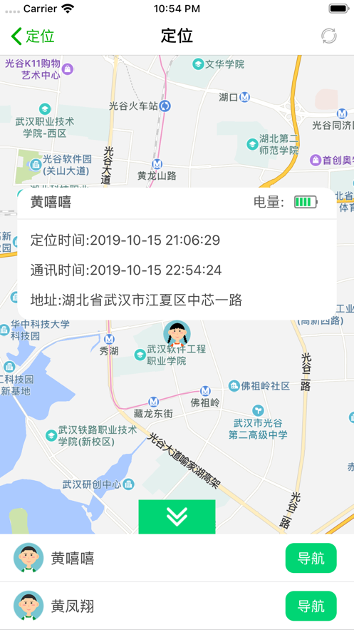 莘安校园安卓版 V2.28.0 官方版截图2