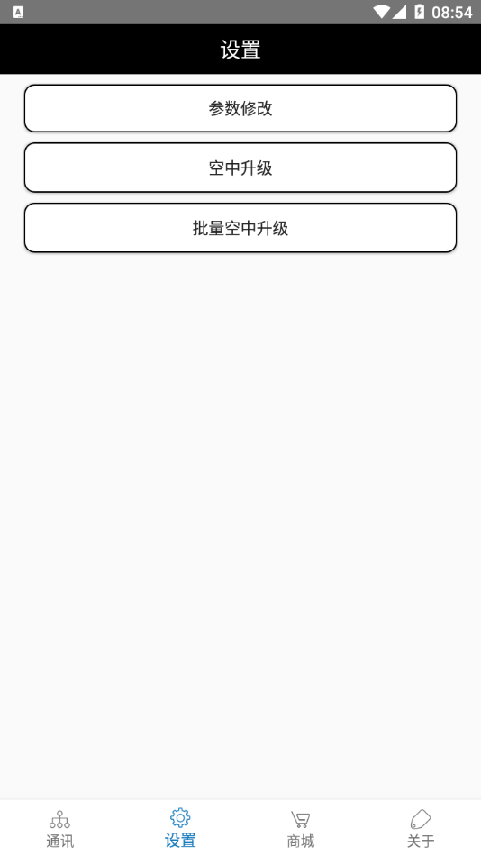 FeasyBlue app V3.4.3 最新版截图1