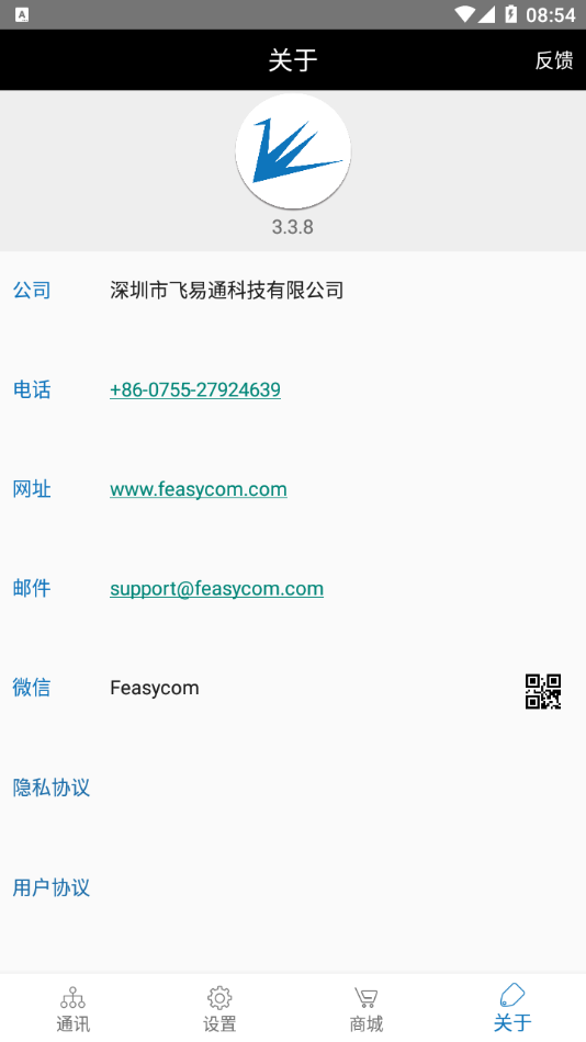 FeasyBlue app V3.4.3 最新版截图2