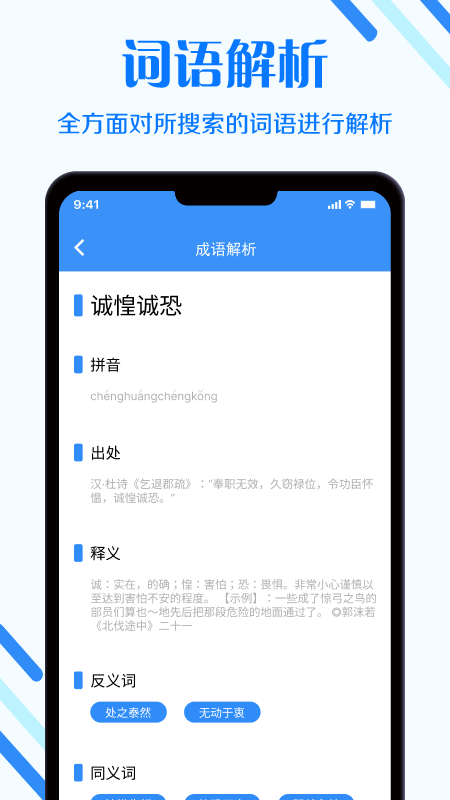 快搜搜题最新版 V1.3 安卓版截图2