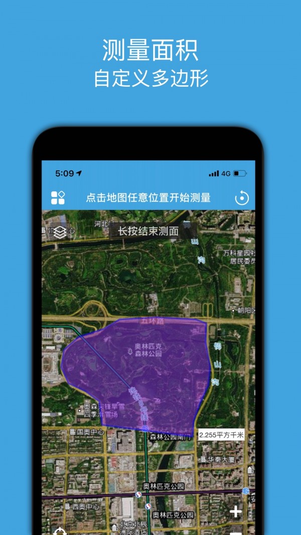 地图测绘app V1.1 安卓版截图2