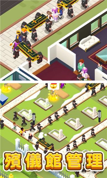 放置型殡葬大亨游戏安卓官方版 V1.0.4截图1