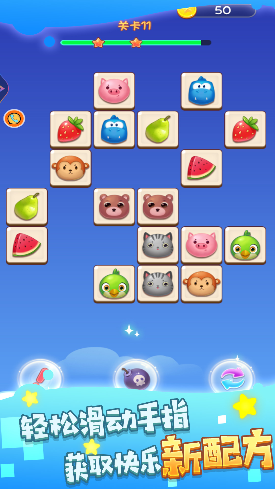 童年饼干图案消除游戏安卓版 V1.0.1截图1