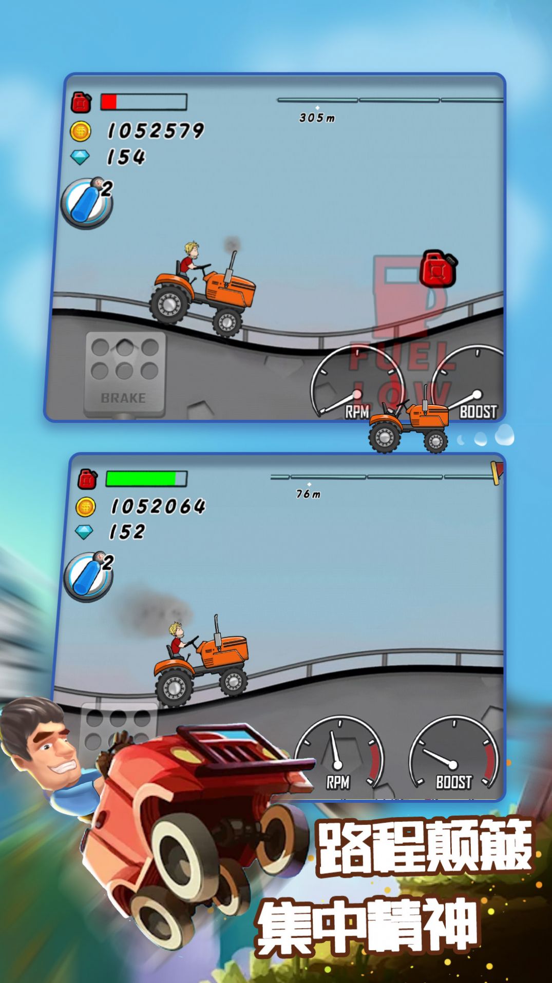 登山越野飙车游戏官方版 V1.6.2截图1