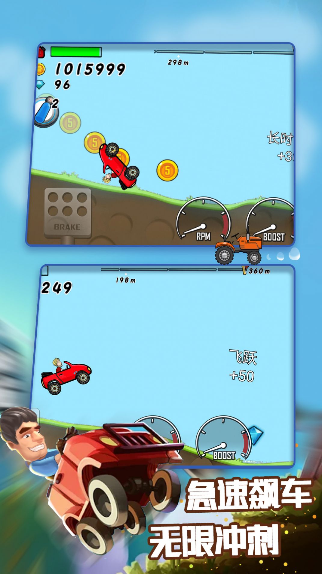 登山越野飙车游戏官方版 V1.6.2截图2