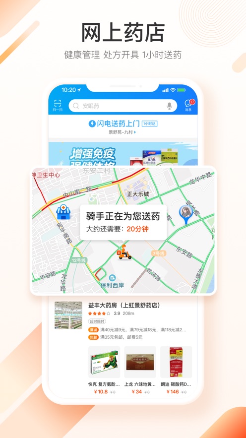 平安健康app V8.13.0 安卓版截图2