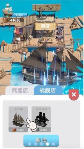 大船向东流游戏安卓版 V1.0.0截图1
