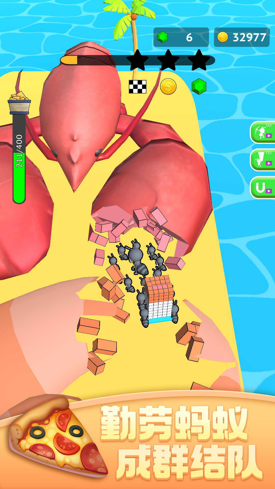 蚂蚁世界3D游戏官方版 V1.1截图1