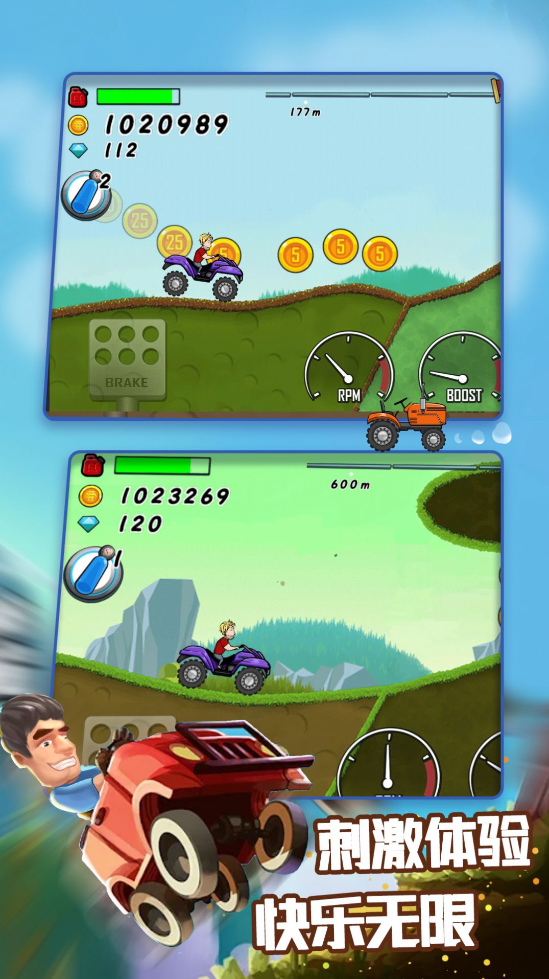 登山越野飙车游戏安卓免广告下载 V1.6.2截图2