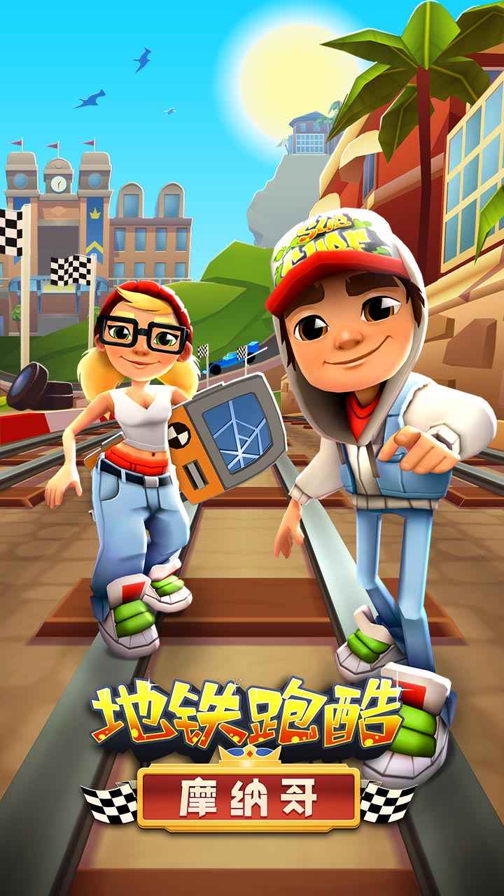 subway surfers圣彼得堡国际版下载安装 V2.38.0截图2