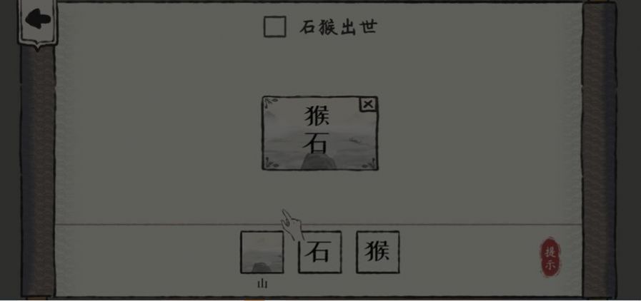 我超有梗游戏免广告版 V1.0截图1