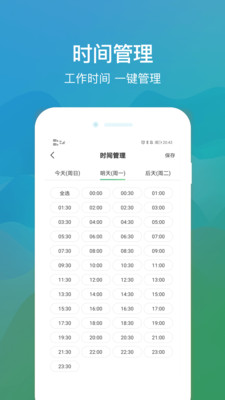 往约管理版app V3.5.9 安卓版截图1