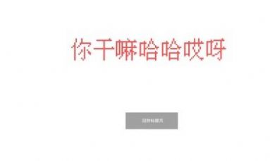 跑酷小坤坤游戏官方最新版 V1.00.00截图2