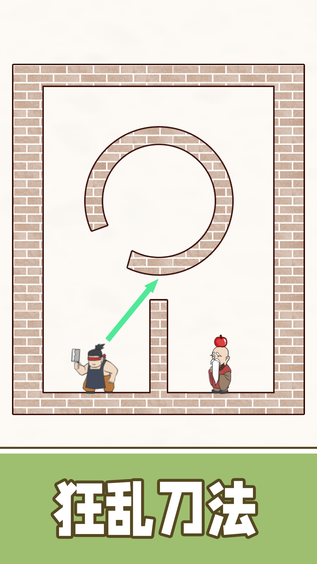 最强的飞刀游戏官方版 V1.0截图1