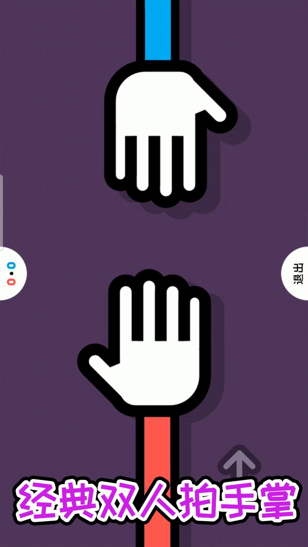 超级解压盒2游戏安卓版 V1.0.0截图1