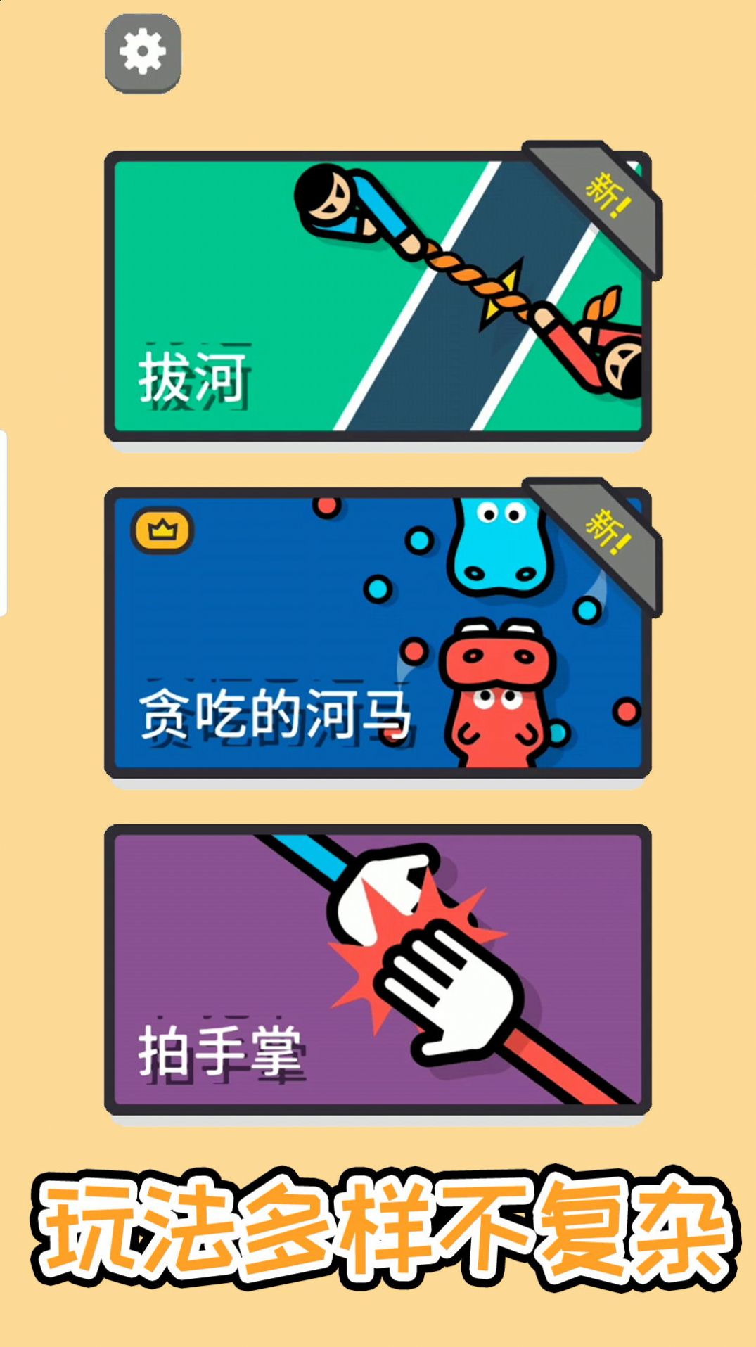 超级解压盒2游戏安卓版 V1.0.0截图2