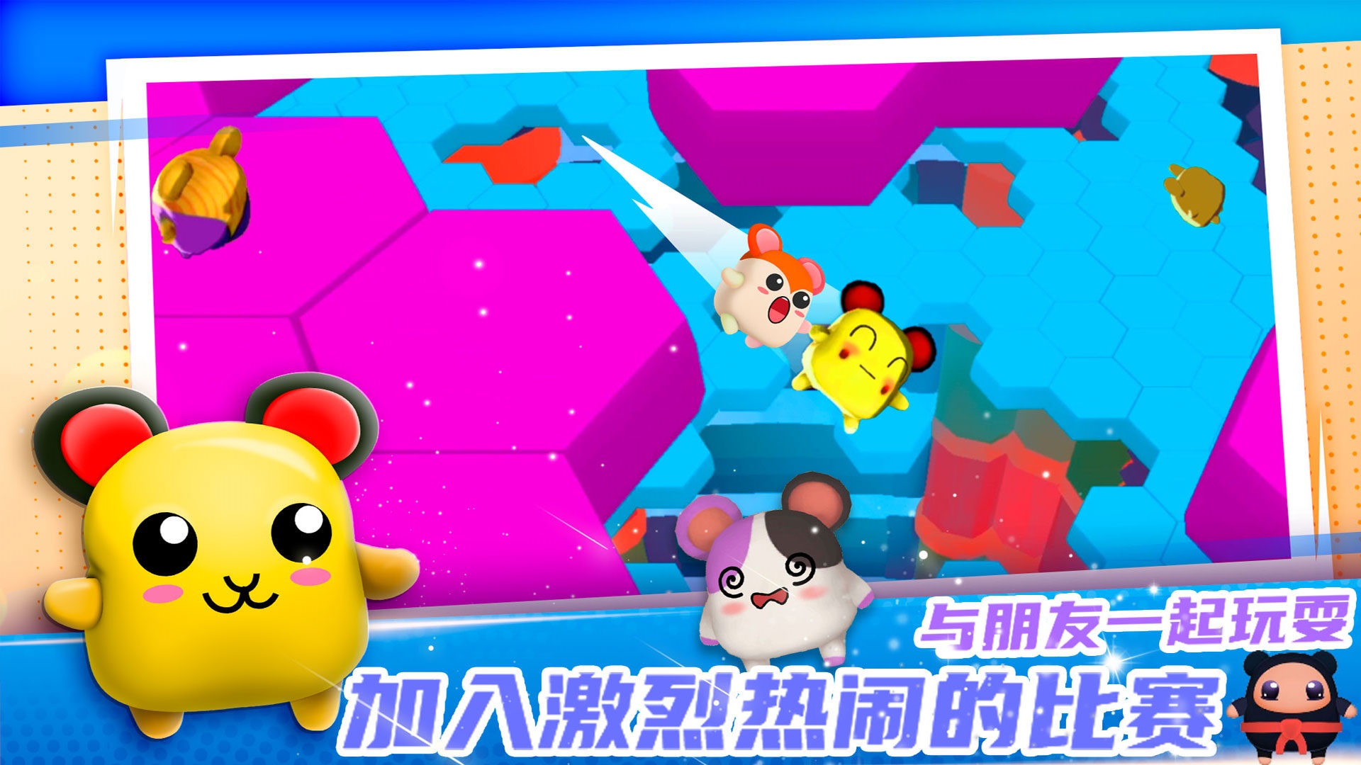 迷你快跑大冒险小游戏手机版下载 V1.0截图1