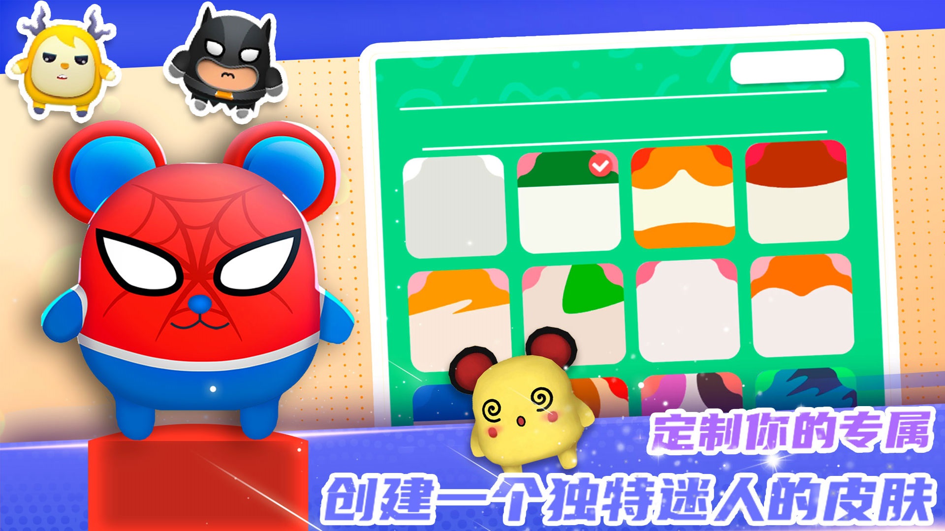 迷你快跑大冒险小游戏手机版下载 V1.0截图2