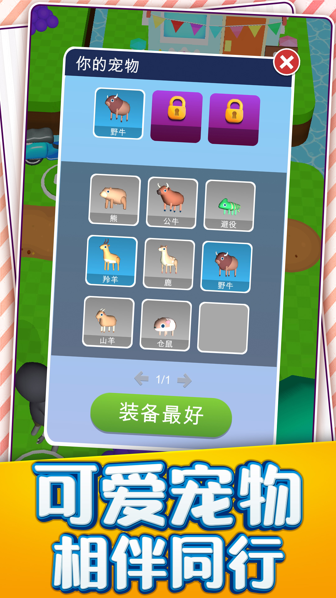 我的小岛生活游戏安卓版 V1.0截图2