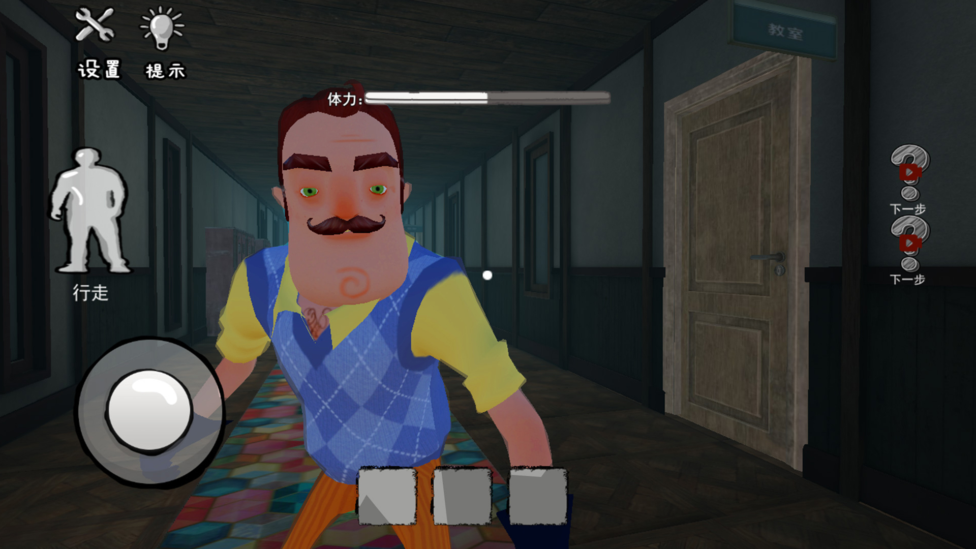 道具整蛊邻居游戏官方版 V1.0截图1