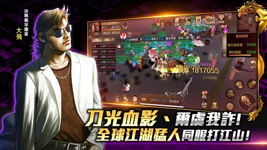 古惑仔暗黑新秩序游戏官方下载 V2.0.9.0截图2