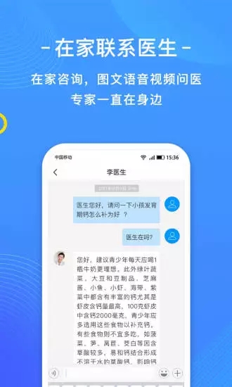 微脉挂号软件 V6.43.0 官方安卓版截图2