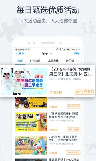 互动吧客户端app V8.5.3 安卓版截图2
