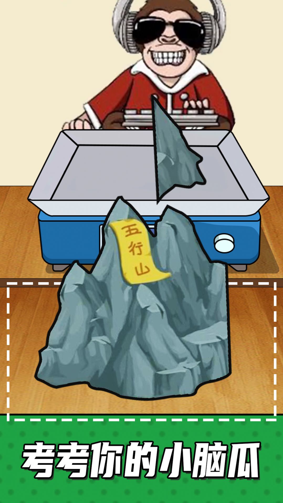 手机放松神器游戏最新安卓版 V2.0截图2