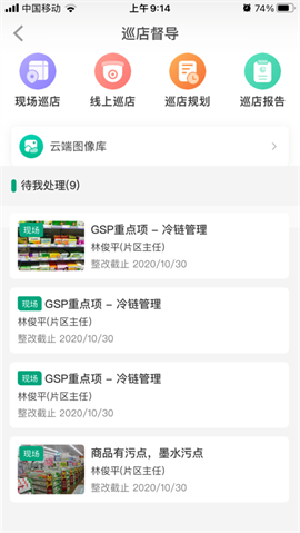 大参林百科app V6.5.16 安卓最新版截图2