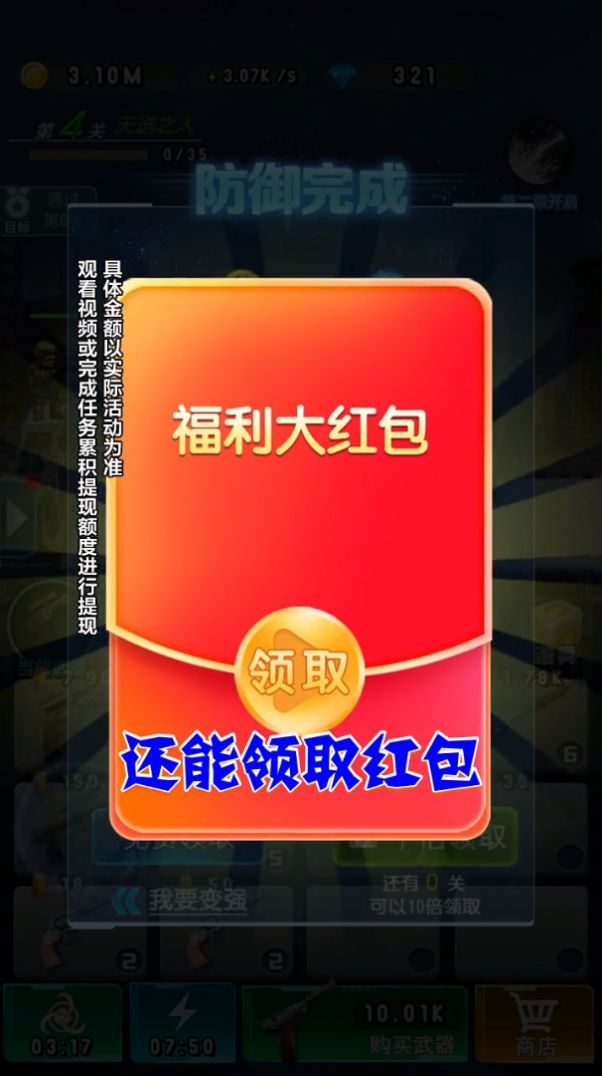 我的闯关路游戏APP下载 V1.0.0.0截图1