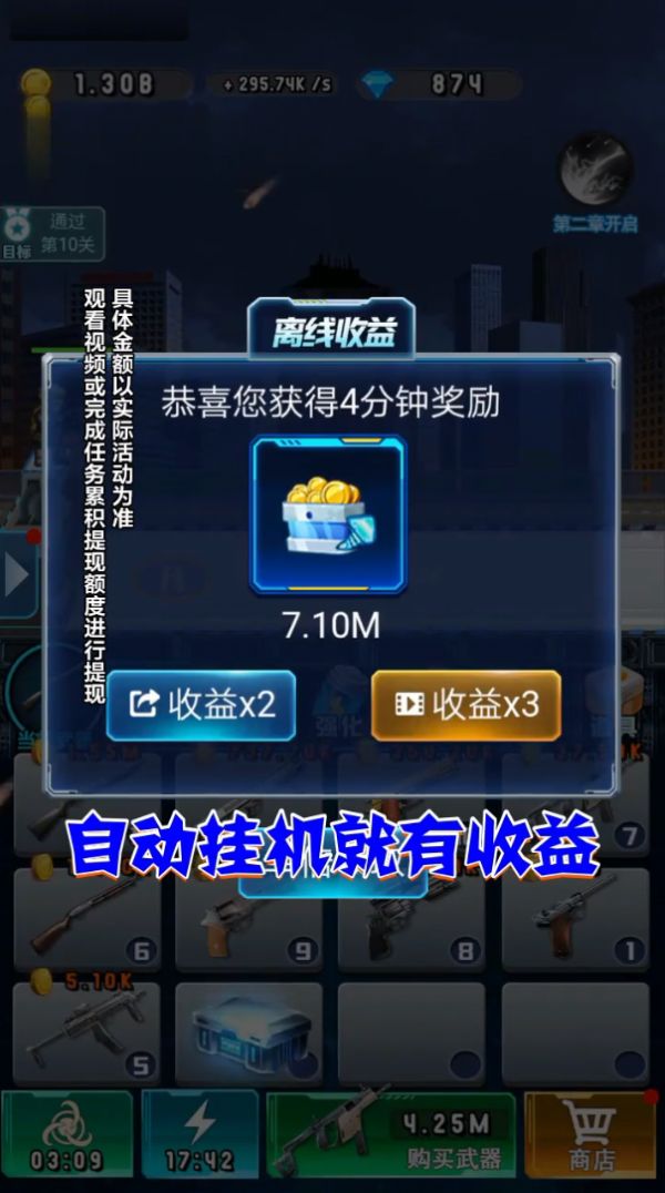 我的闯关路游戏APP下载 V1.0.0.0截图2