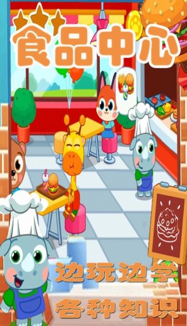 木偶人汉堡店游戏安卓最新版 V1.0.6截图2