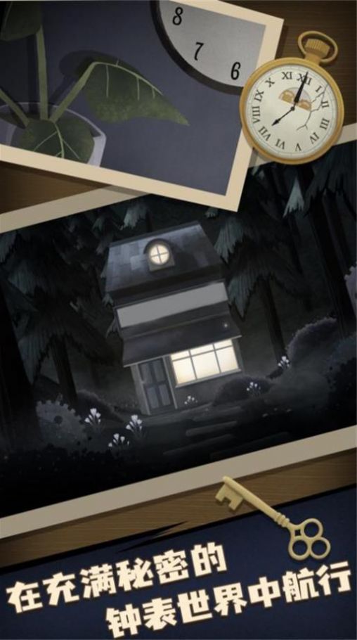 谜语小镇大冒险游戏安卓手机版 V1.0.5截图1