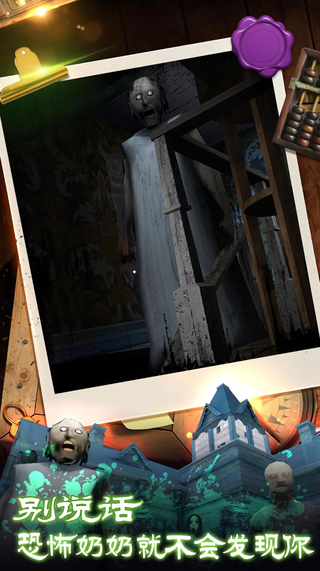 恐怖密室模拟游戏下载安卓版 V1.0截图1
