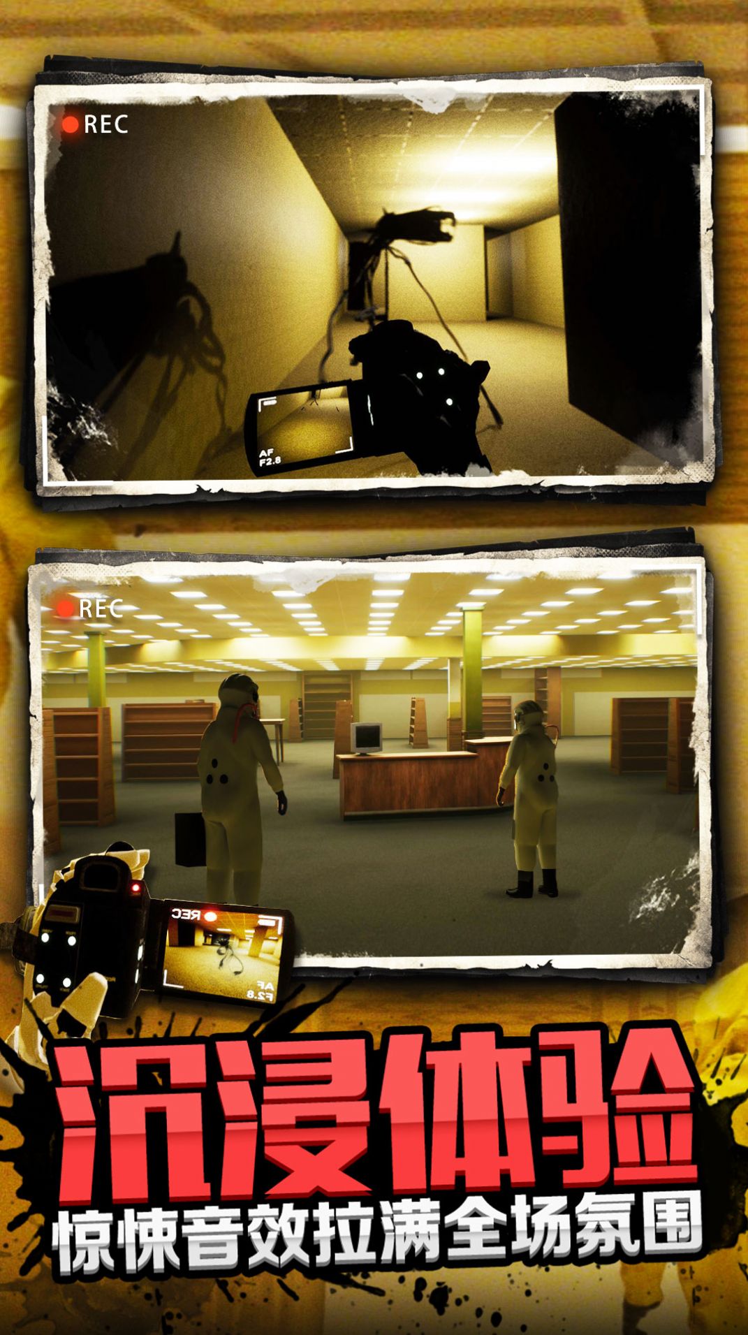 神秘老屋游戏最新安卓版 V1.1截图1