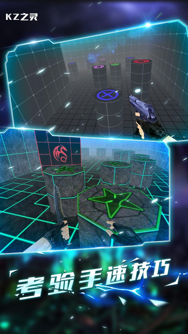 Kz之灵CS跳跃模拟器小游戏下载 V1.1.6截图1
