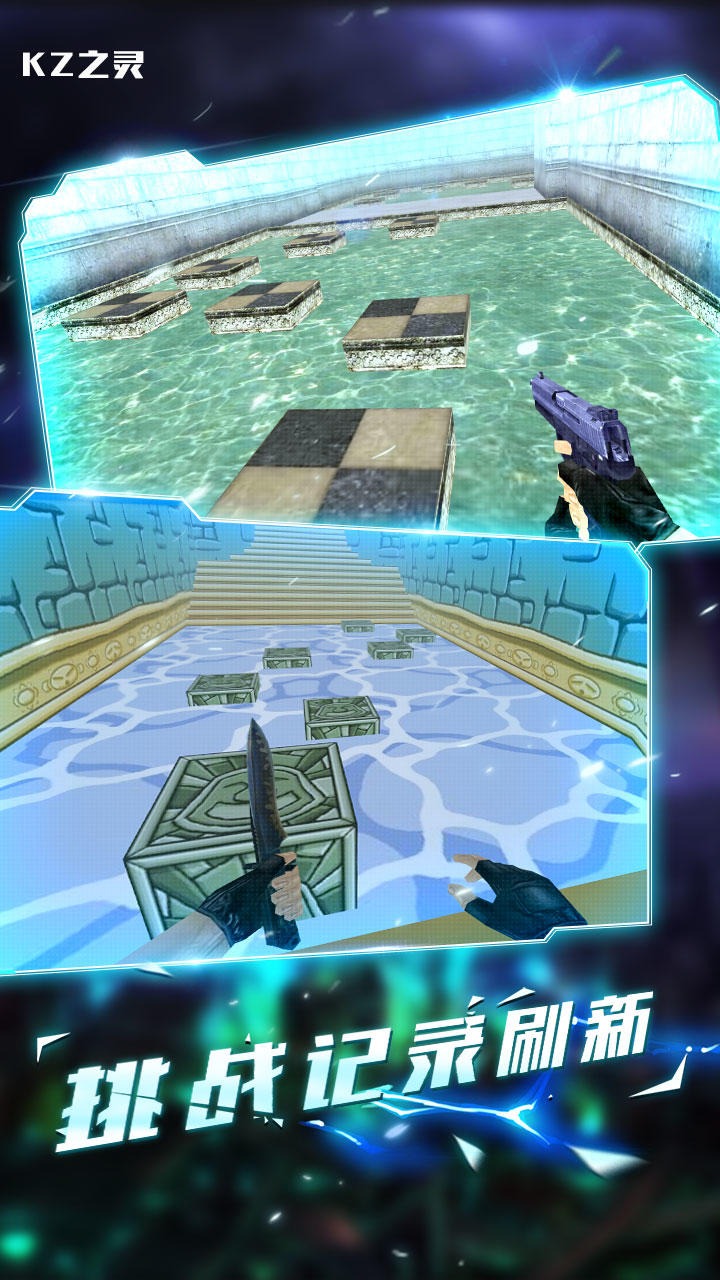 Kz之灵CS跳跃模拟器小游戏下载 V1.1.6截图2