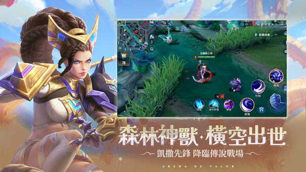 Garena Ro V RoV Day最新版国际服游戏下载 V1.46.2.2截图1
