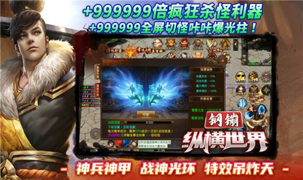 钢G纵横世界手游官方最新版 V1.95截图2