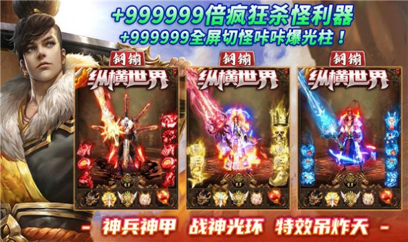 寒刀超变无限刀手游官方正版 V1.3.0截图1