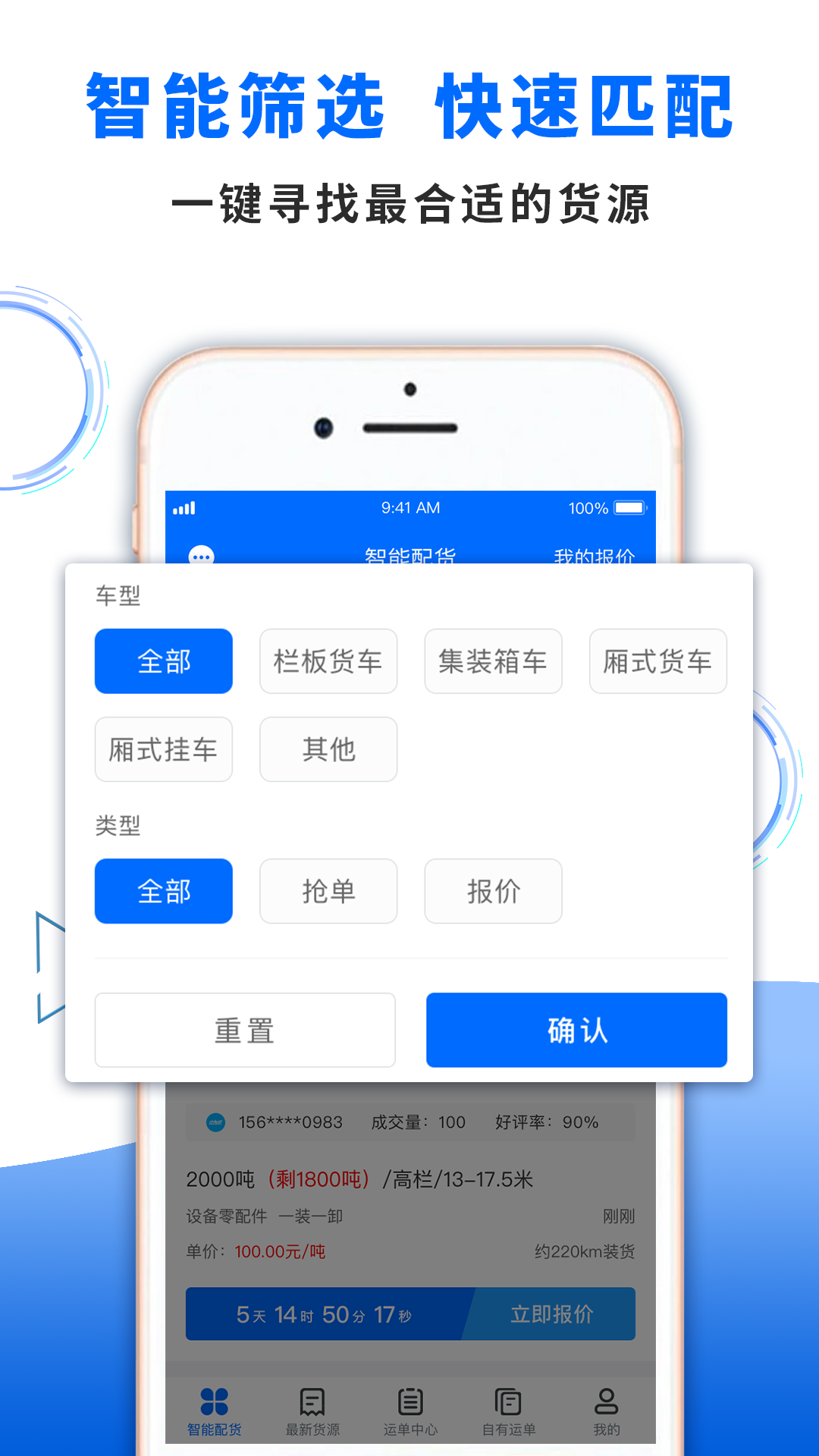 中车运司机端app V2.1.16 最新版截图1