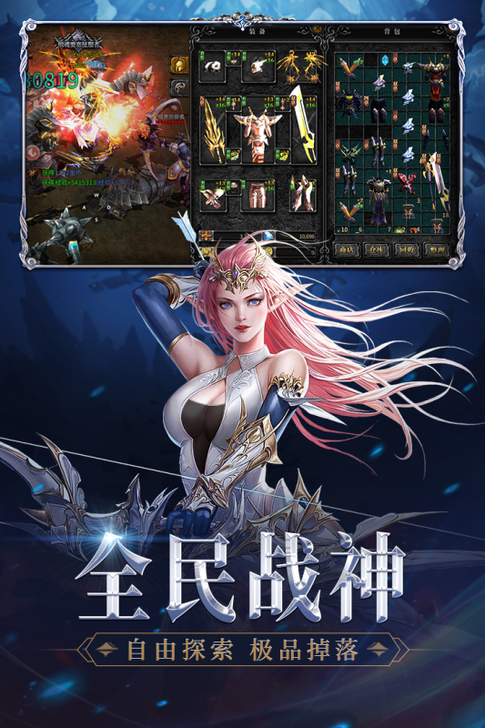 神兵奇迹正版授权官方手游下载 V1.0截图1