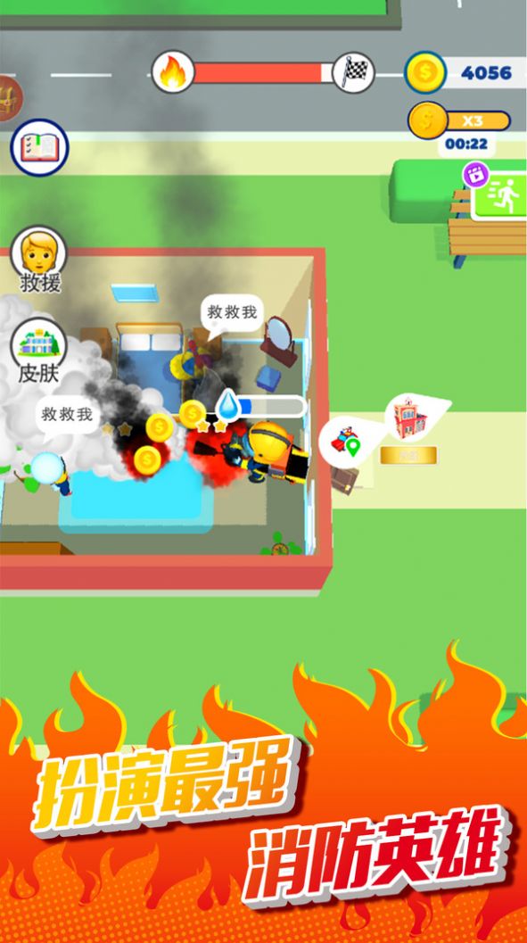 灭火小达人游戏安卓官方版 V1.0.1截图2