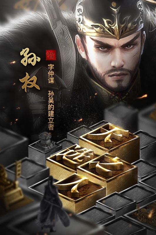 放置群英三国手游官方正式版 V1.0.2截图1