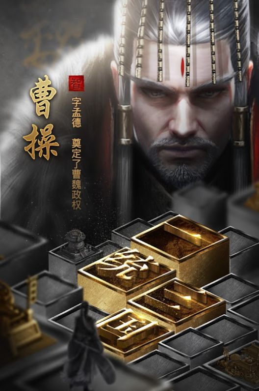 放置群英三国手游官方正式版 V1.0.2截图2