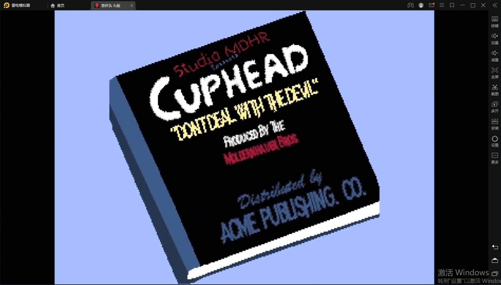 茶杯头fc版中文最新版 V1.0截图2