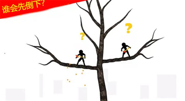 火柴人荣耀决战游戏官方版 V1.0截图2