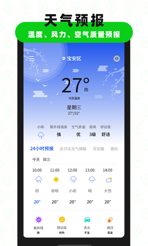 高度海拔GPS指南针 V1.9 手机版截图1