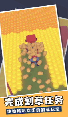 蜜蜂收割机游戏安卓版 V0.38.1截图1